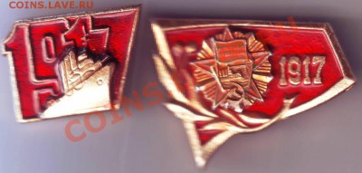 2 знака 1917 г. до 21.07.12г. в 19.00 - IMAGE0072.JPG