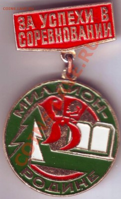 Знак. МИЛИОН-РОДИНЕ до 21.07.12г. в 19.00 - IMAGE0067.JPG