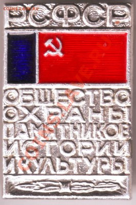 Знак. охрана памят. до 21.07.12г. в 19.00 - IMAGE0079.JPG