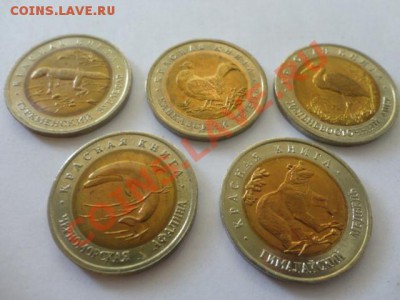 Юбилейные монеты СССР и России, биметалл - DSC02400.JPG