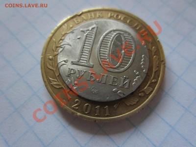 Россия 10 рублей Бурятия. - IMG_0182