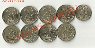 2рубля города герои+снг - дв и снг1