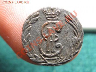 Полушка Сибирь.1770 г. КМ.Состояние. - IMG_1294.JPG