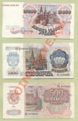 2 - боны 92г.0004