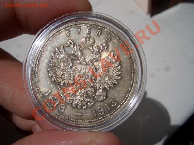 "300 лет дому Романовых", оценка - 300 let DR 002