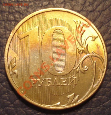 10руб  2012г     радужная - 10 руб 2012 ммд_1