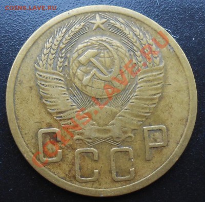 5 копеек 1951г. - DSCN0076.JPG