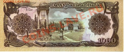 АФГАНИСТАН 1000 АФГАНИ ДО 19.07.12 В 22.00МСК (2629) - img125