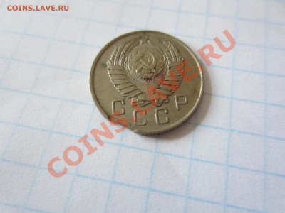СССР 10 копеек 1957. - IMG_0202