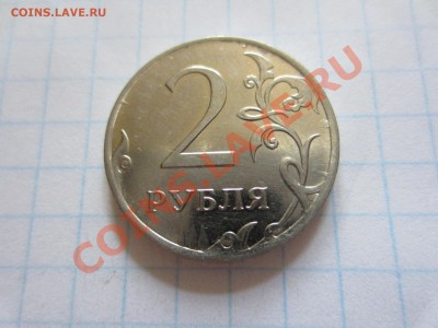 1 рубль 1997 и 2 рубля 2010. - IMG_0195