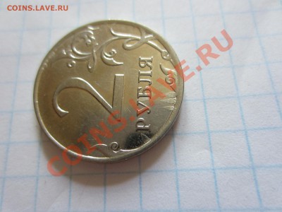 1 рубль 1997 и 2 рубля 2010. - IMG_0196
