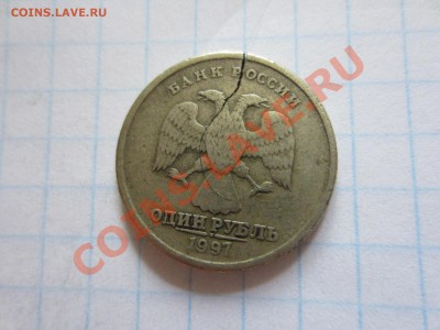 1 рубль 1997 и 2 рубля 2010. - IMG_0199