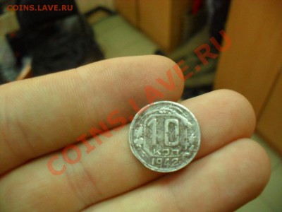 10 копеек 1942 года оцените пожалуйста - SDC15474.JPG