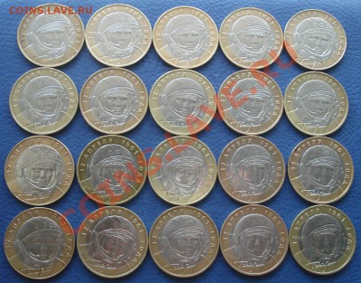 10р 2001г Гагарин  20штук - Гагарин_1