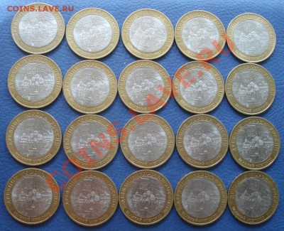 10р 2009г В.Новгород  спмд  20шт    без оборота - Великий Новгород_1