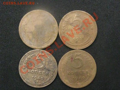 Советы. 5 копеек 1930, 1931, 1943, 1946. До 17.07.2012г. - 5 коп 005.JPG