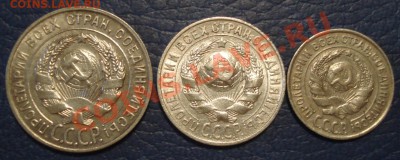 10к 15к 20к  1927г - 10, 15 и 20 коп 1927_2