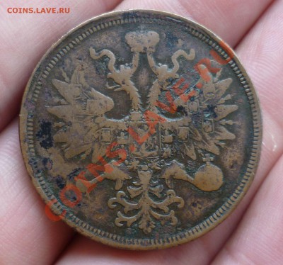 5 КОПЕЕК 1860 ГОД. ДО 17.07.12 В 22.00 МСК! - P1030020.JPG