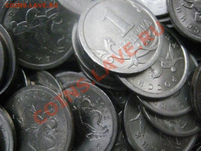 Полкило!!! копеек 1997-2009г. До 19.07.2012г. - полкило 005.JPG