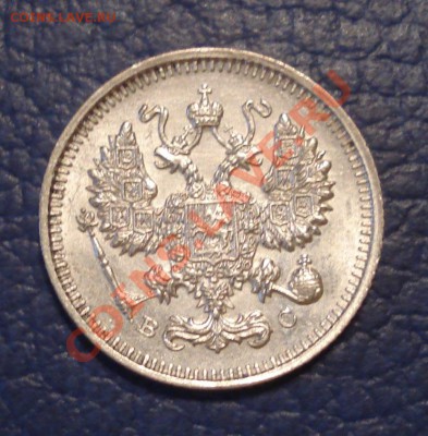 10к 1915г  ВС - 10 коп 1915 ВС_2