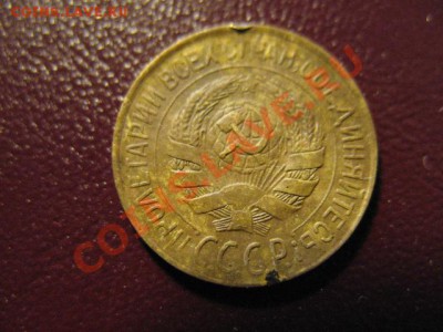 1 копейка 1928год до 22.07.2012 21-00мск - 1 копейка 1928 002