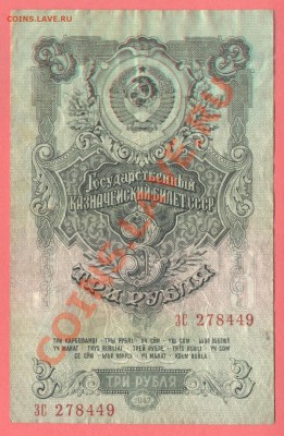 1 - 1947г.боны3.0003 - копия (2)