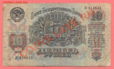 2 - 1947г.боны3.0002 - копия