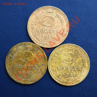 5 коп. 1929,40,48 г. до 17.07.12. в 22.00 мв - DSC07152.1