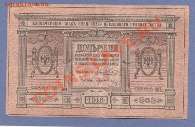 1 - 25руб.1909г88.00010003 - копия