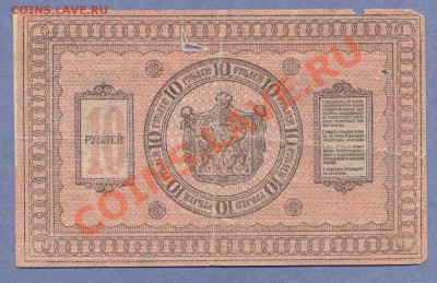 2 - 25руб.1909г88.00010004 - копия