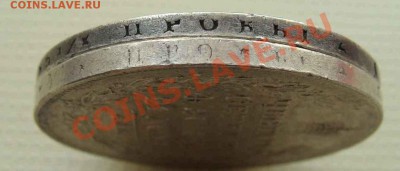 Рубль 1818 ПС - Изображение 093
