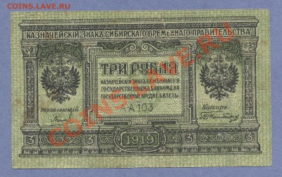 1 - Сибирские.0005 - копия
