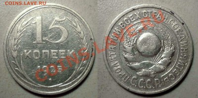 15 коп 1925 л ст шт1.12 Б (Ф№16)до 17.7.2012 в 22-00 МВ - 25kб-1h