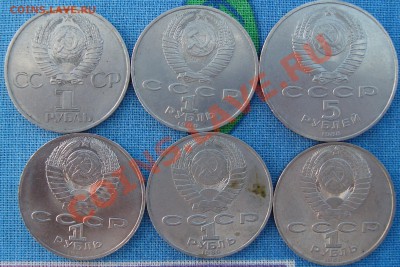Лот советской юбилейки - DSC03453.JPG