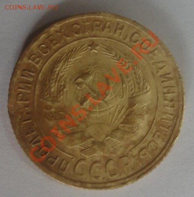 2 копейки 1926-35, инкуз - DSC04502