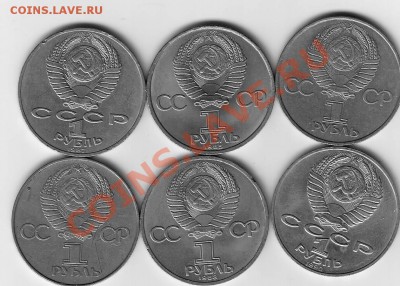 ЮБ СССР 1 руб Бородино,федор.чехов 60 лет ссср,гагарин - IMAGE0060.JPG