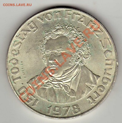 Ag АВСТРИЯ 50 ШИЛЛИНГОВ 1978 ДО 19.07-22Ч (2723) - img207