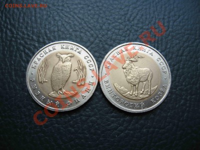 Красная книга 1991 и 1992 - IMG_6828