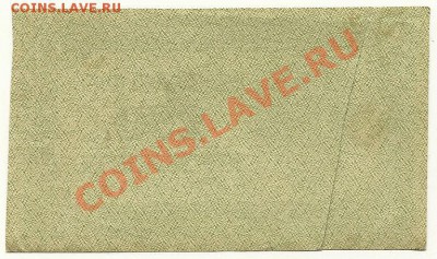 250 рублей 1921 года, до 18.07.2012 в 22.00 МСК - 250 рублей 1921 года - 1
