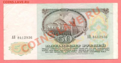 2 - боны.1991г.440003