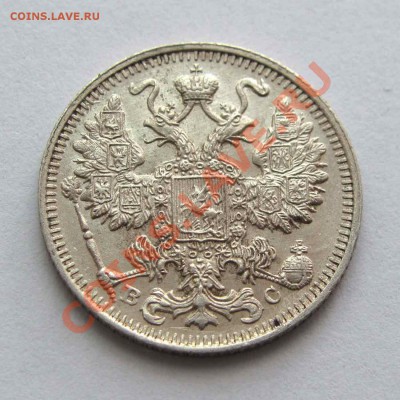 15 копеек 1914г. качество до 21:30мск 18.07.12 - IMG_1313,1