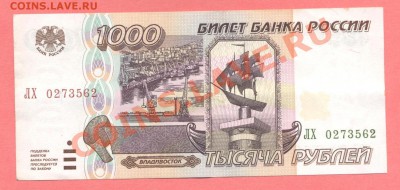 2 - боны.1991г.440003 - копия