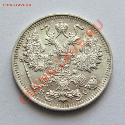 15 копеек 1915г. качество до 21:30мск 18.07.12 - IMG_1317,1