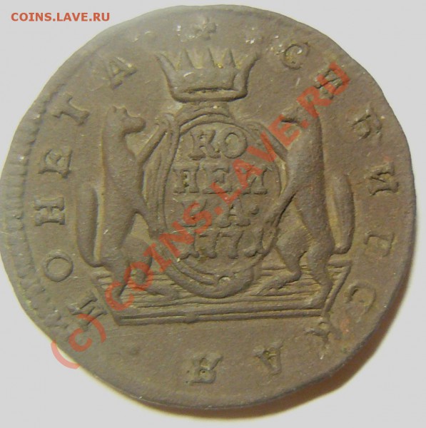 копейка 1771 до 5 сенября - P1060059.JPG