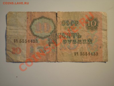 10 руб. 1991 красивый номер оценка - P6300602.JPG