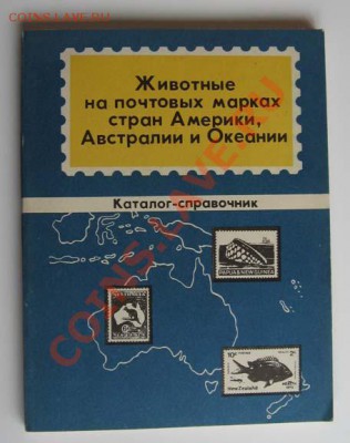 Литература по филателии до 20.00 18.07.2012г. - IMG_1173.JPG