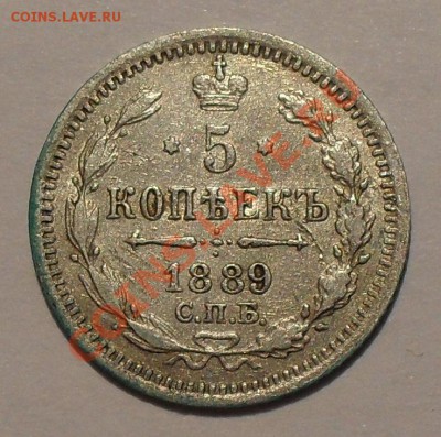5 копеек 1889 и 1911 г. Хорошие. До 19.07.12 г. - SDC19296.JPG