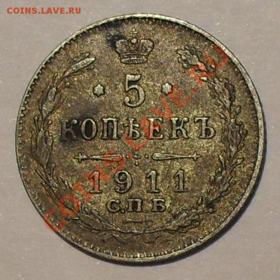 5 копеек 1889 и 1911 г. Хорошие. До 19.07.12 г. - SDC19249.JPG