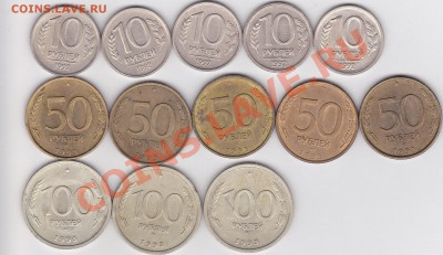 Продаю: Монеты 1991-1993 гг. - 10, 50, 100_1