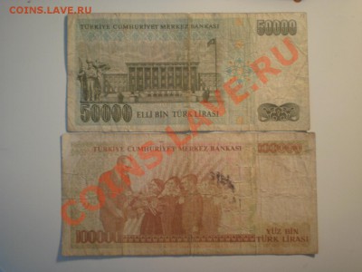 Продам кучу бон из оборота - P6290540.JPG